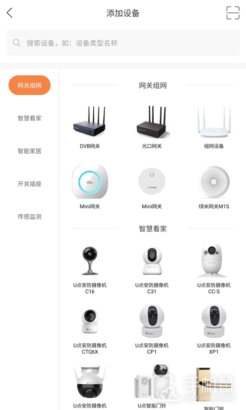 u点管家 v1.7.4.84