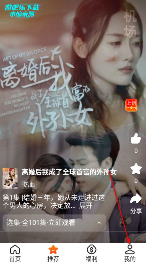 云雷映派app官方版