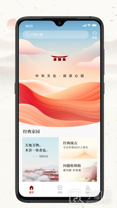 润泽园 v2.10.2