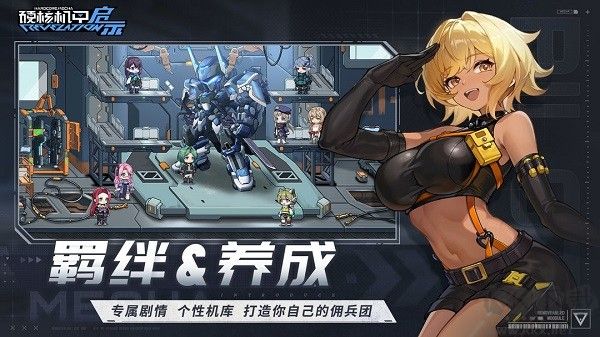 硬核机甲启示手机版v1.0.3安卓版 