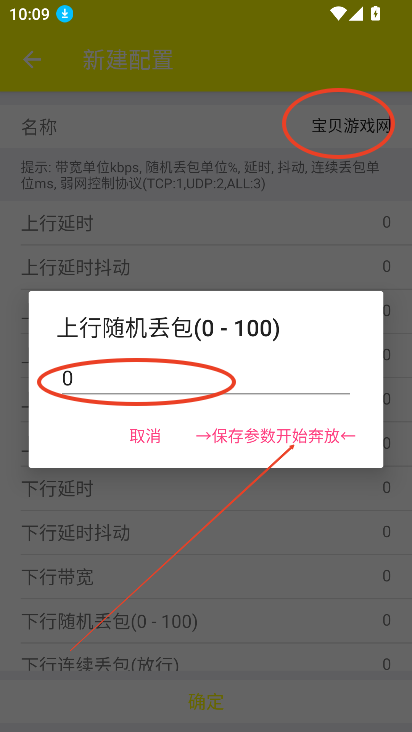 金砖弱网(禁止倒卖)官方正版