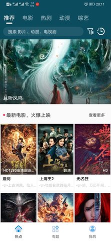 蛐蛐影视app手机版