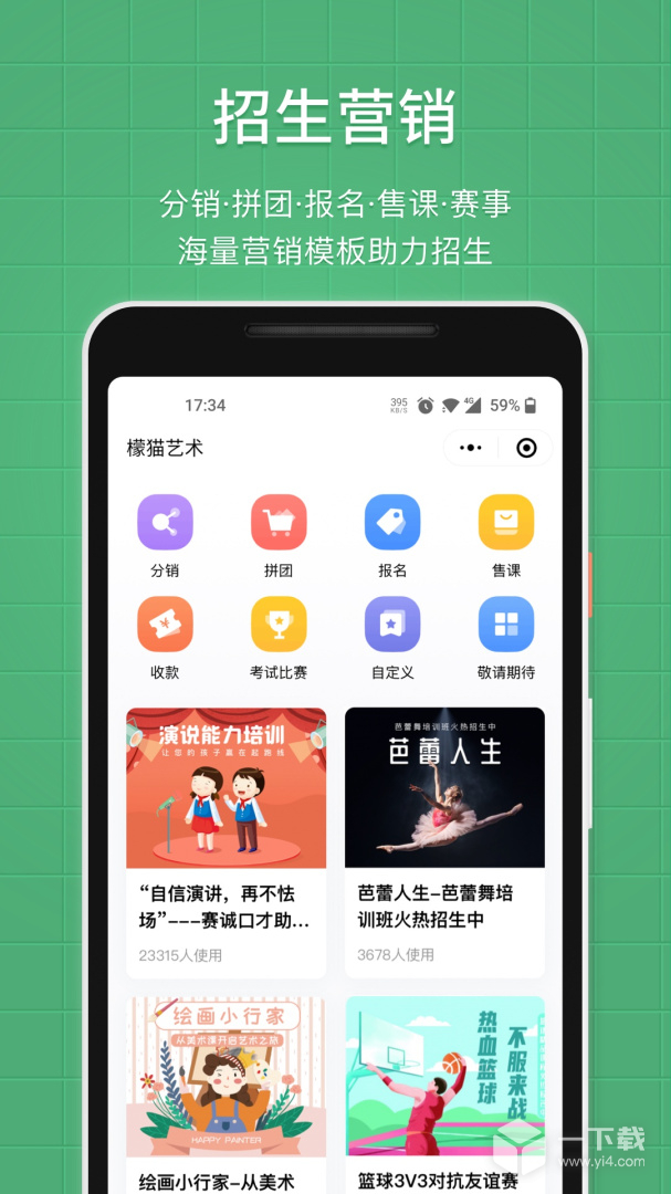 教务宝 v12.22.0最新版下载