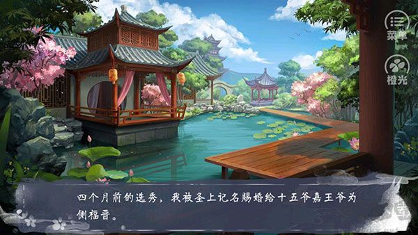 福晋之路最新手机版 v3.1安卓版 