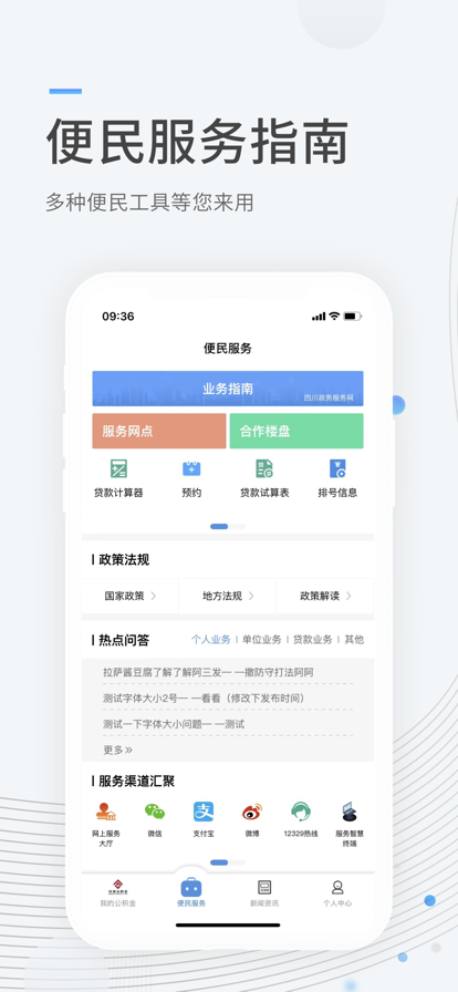 ɶסapp°氲װv1.1.2 ֻ