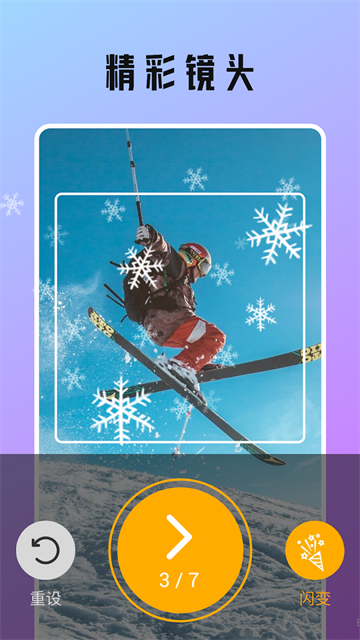 节拍相册app官方版下载截图