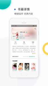 若初文学网app