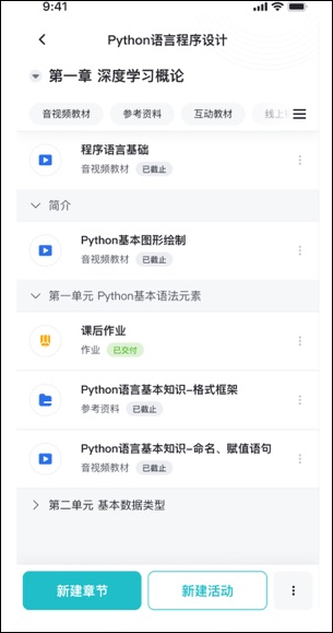畅课6