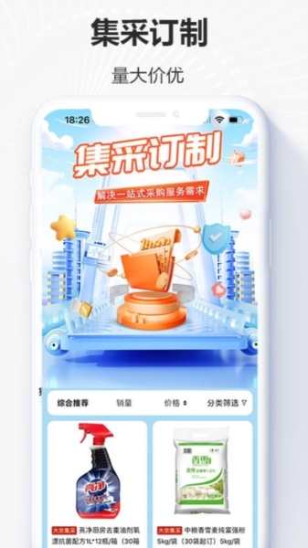 央淘2