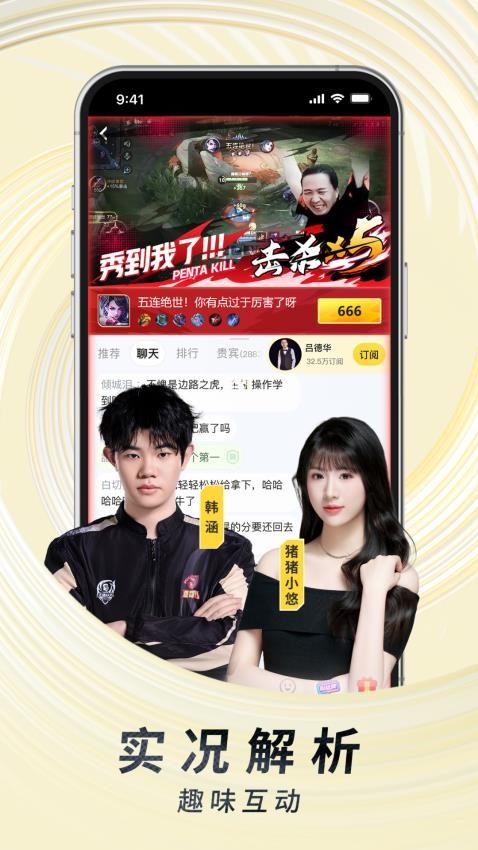 2026虎牙直播平台最新版本