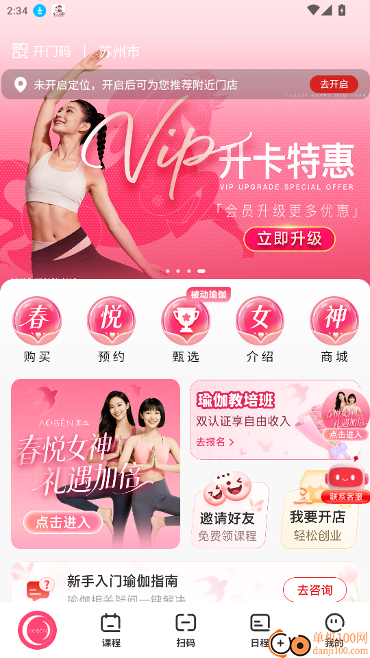 奥本运动手机版