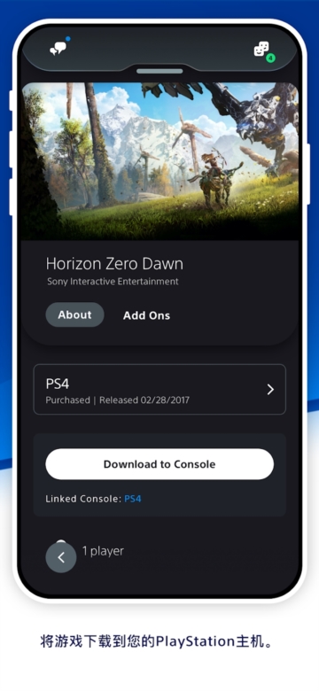 Ps5手机版APP截图6