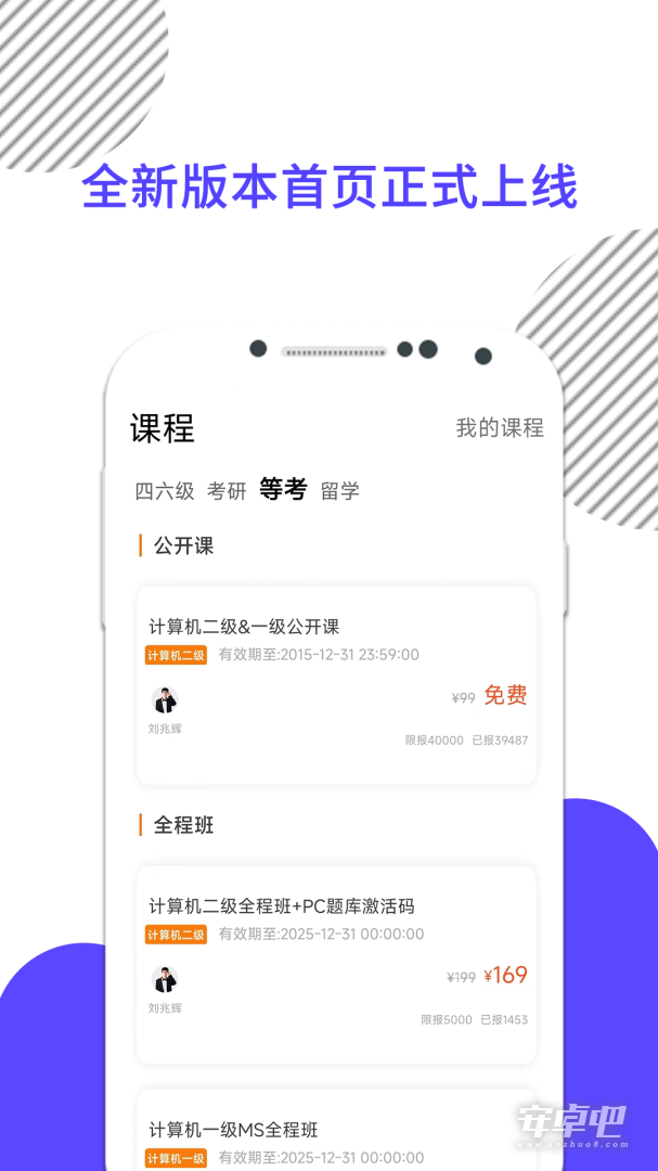 计算机一级考试截图2
