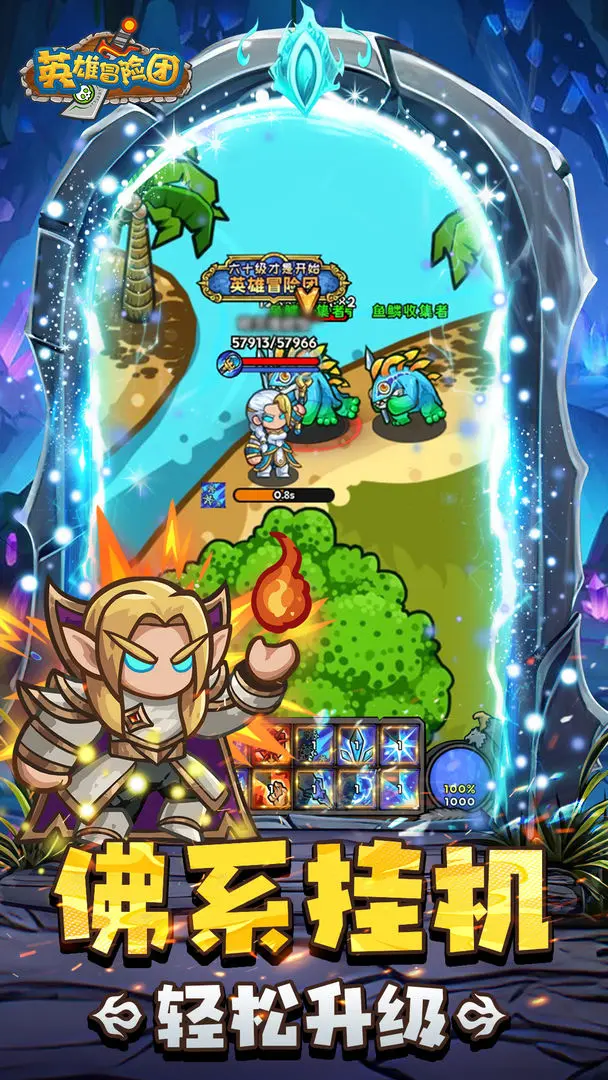 英雄冒险团是手机版 v113安卓版 
