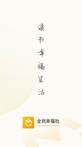 全民幸福社1