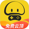 蘑菇云游戏app下载安装 V4.0.9