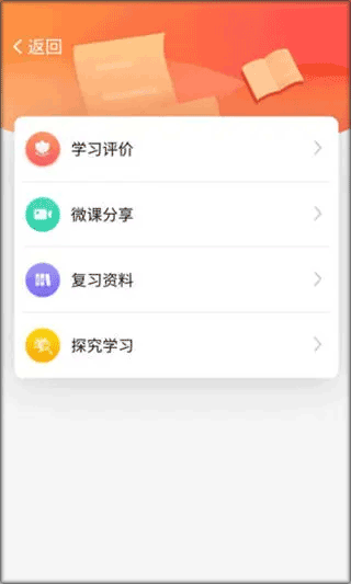 c30学生端APP
