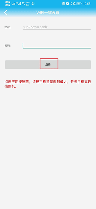 CamHi监控软件图片11