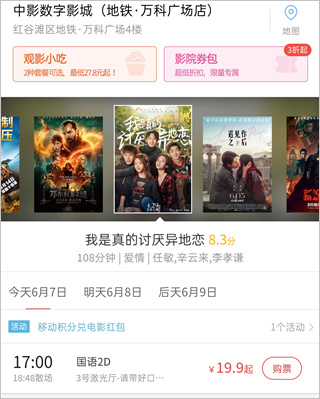 豆瓣电影app截图8