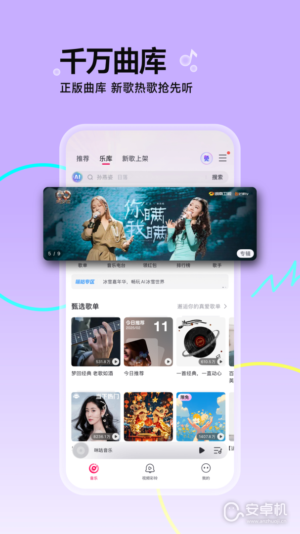 咪咕音樂截圖1