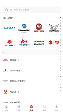 摩托车之家v1.0.3