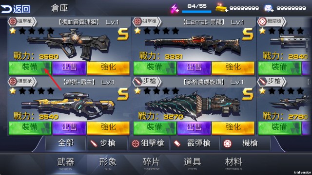 雷霆枪战游戏武器解锁教程2