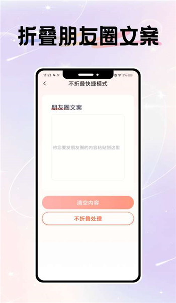 微圈图无水印免费版 v1.1.0