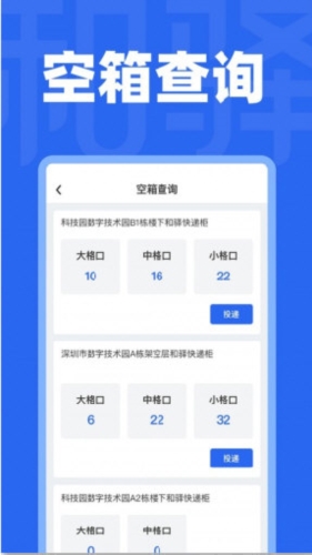 和驿管家