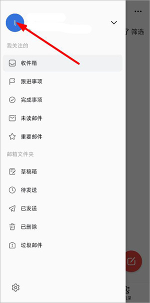 如何添加账号截图2