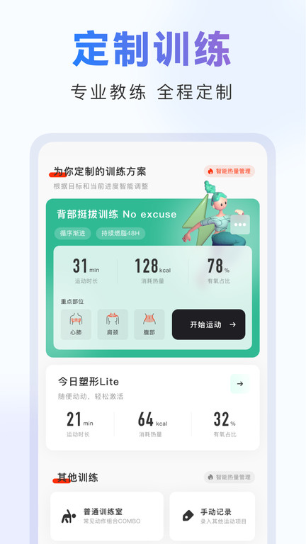 当燃软件安卓版