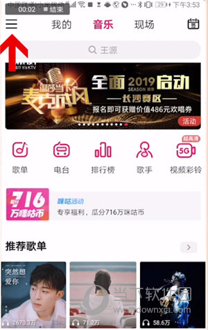 咪咕音乐APP