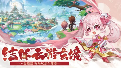 仙宗大掌門最新手機(jī)版
