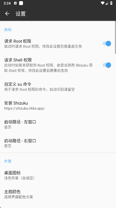 mt管理器2025最新版下载