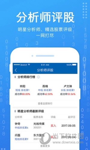 广发证券易淘金6.3.0版