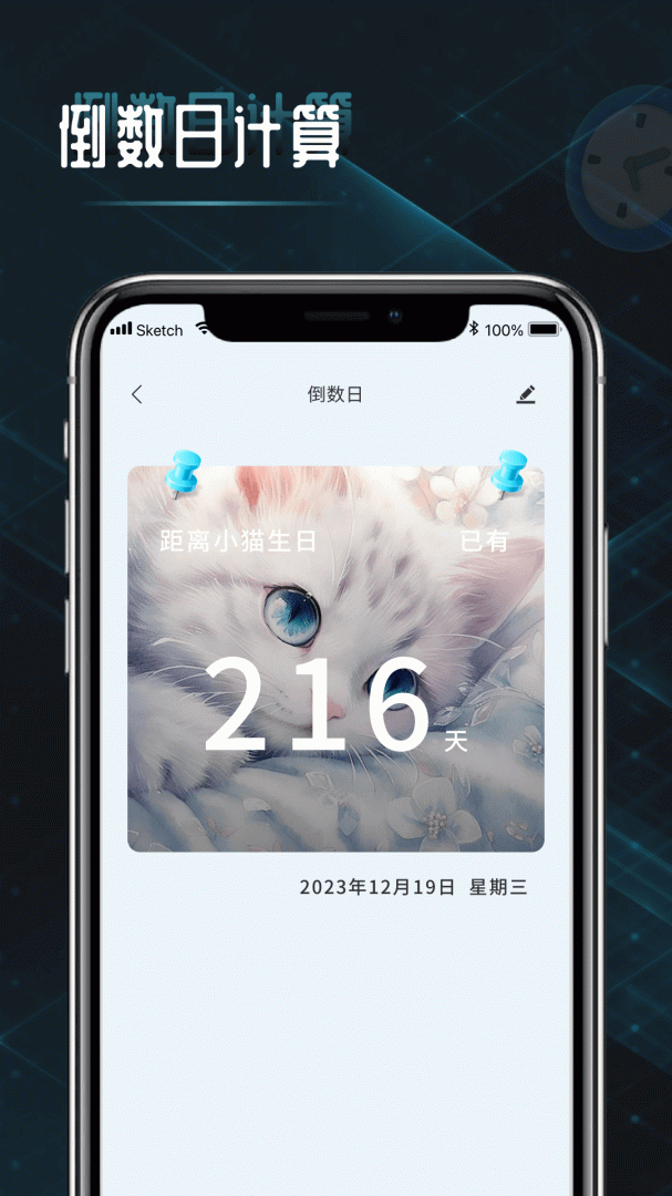 时间计算器 v1.0.5