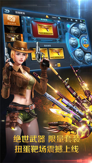 正义枪战免费版截图