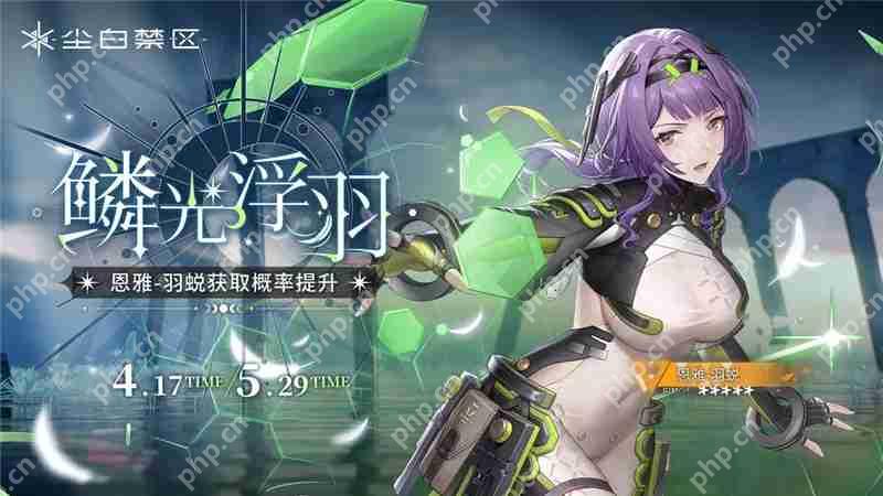 尘白禁区限时角色共鸣【铭心指任】即将开启 【琴诺-悖谬】【恩雅-羽蜕】【凯茜娅-朝翼】获取概率UP