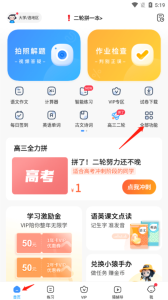 小猿搜题