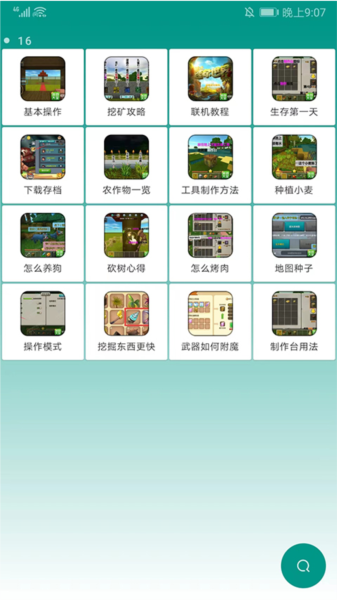 怎么用配图9