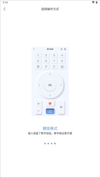 八爪鱼遥控手机端