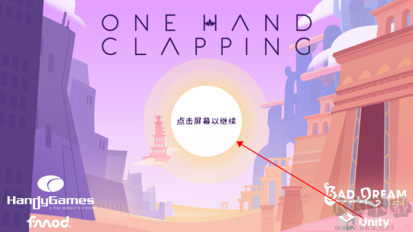 单手鼓掌（One Hand Clapping）手机版v1.0.45安卓版 