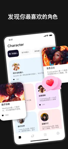 characterai v1.10.1