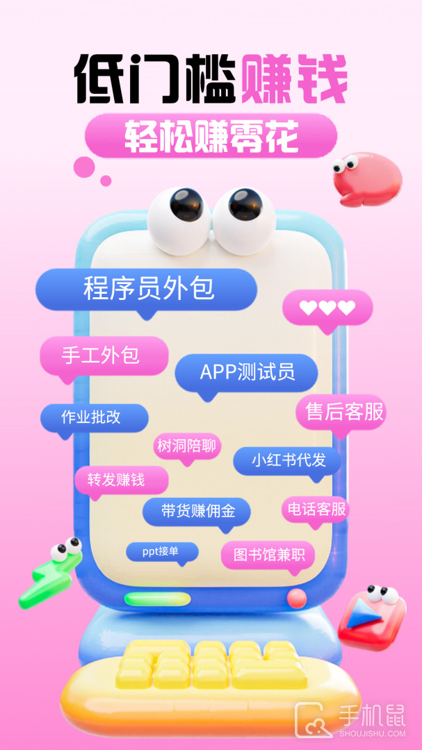 摸鱼兼职 v1.2.6