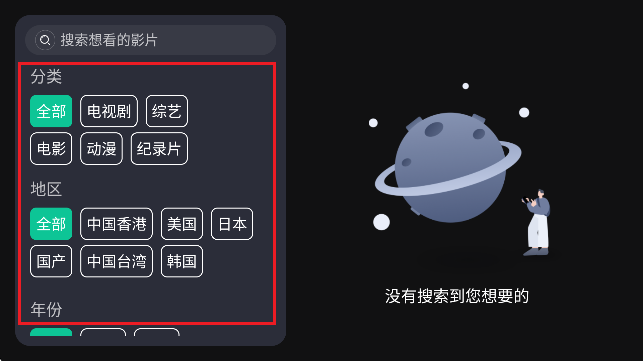 荐片TV版