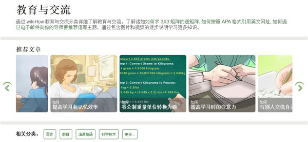 WiKiHow