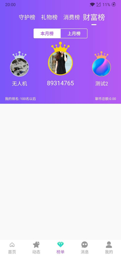 陌伴app  第2张