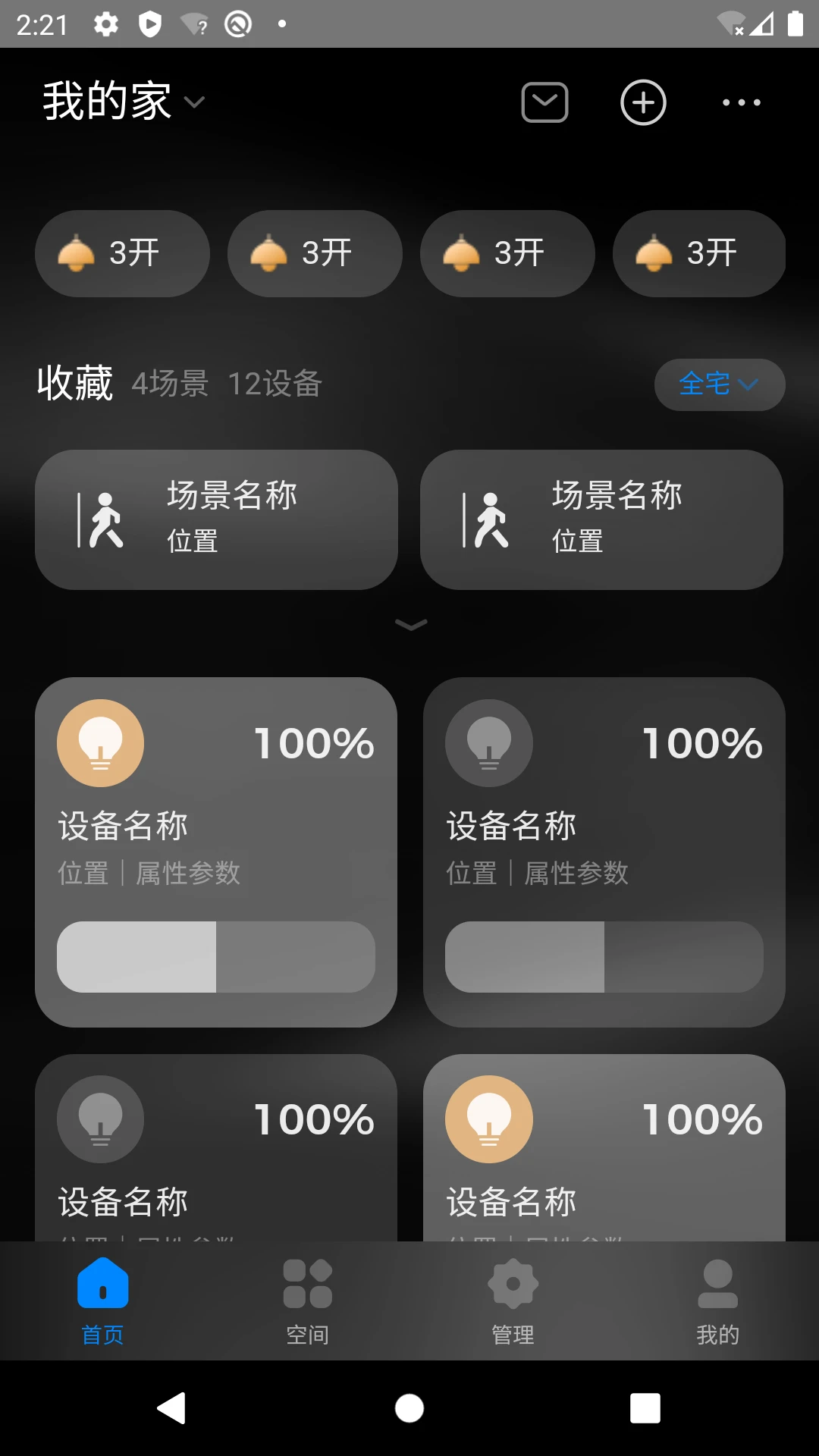 app׿v1.7.25_241026
