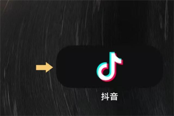 抖音2025最新版7