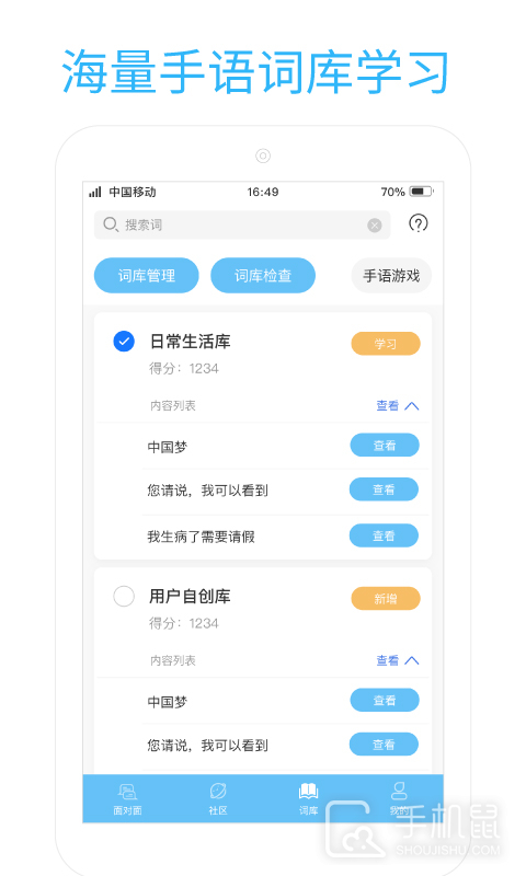 易手语 v1.3.0