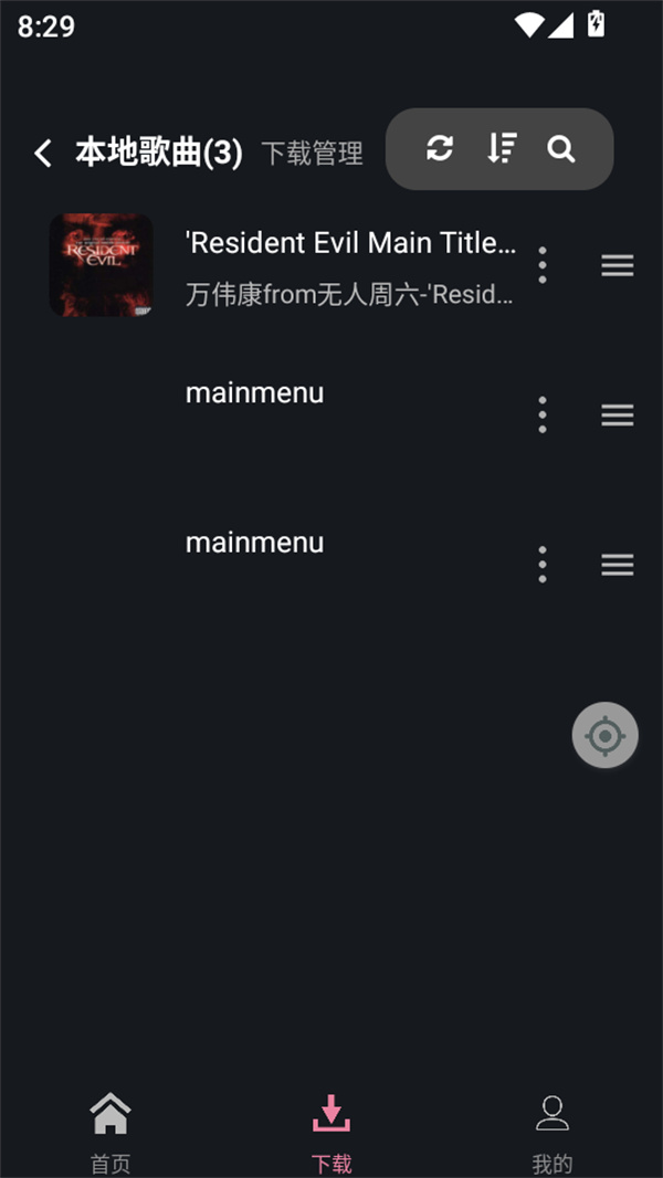 使用教程截图3